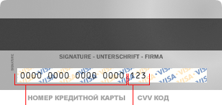 Что нужно знать при покупке билета с помощью карты